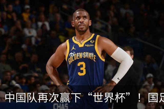 中国队再次赢下“世界杯”！国足没做到的，人形机器人先做到了！背后技术难点有哪些？